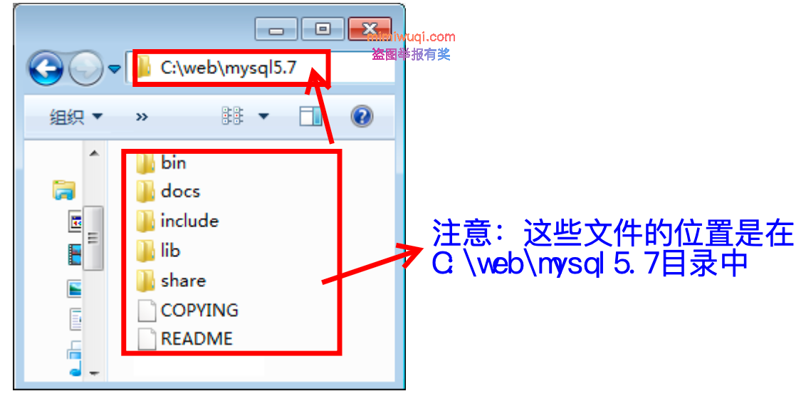 windows下MySQL详细安装步骤(保姆级教程) 2