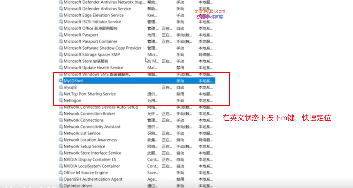 教你彻彻底底卸载mysql（不要再看那些没用的教程了） 1