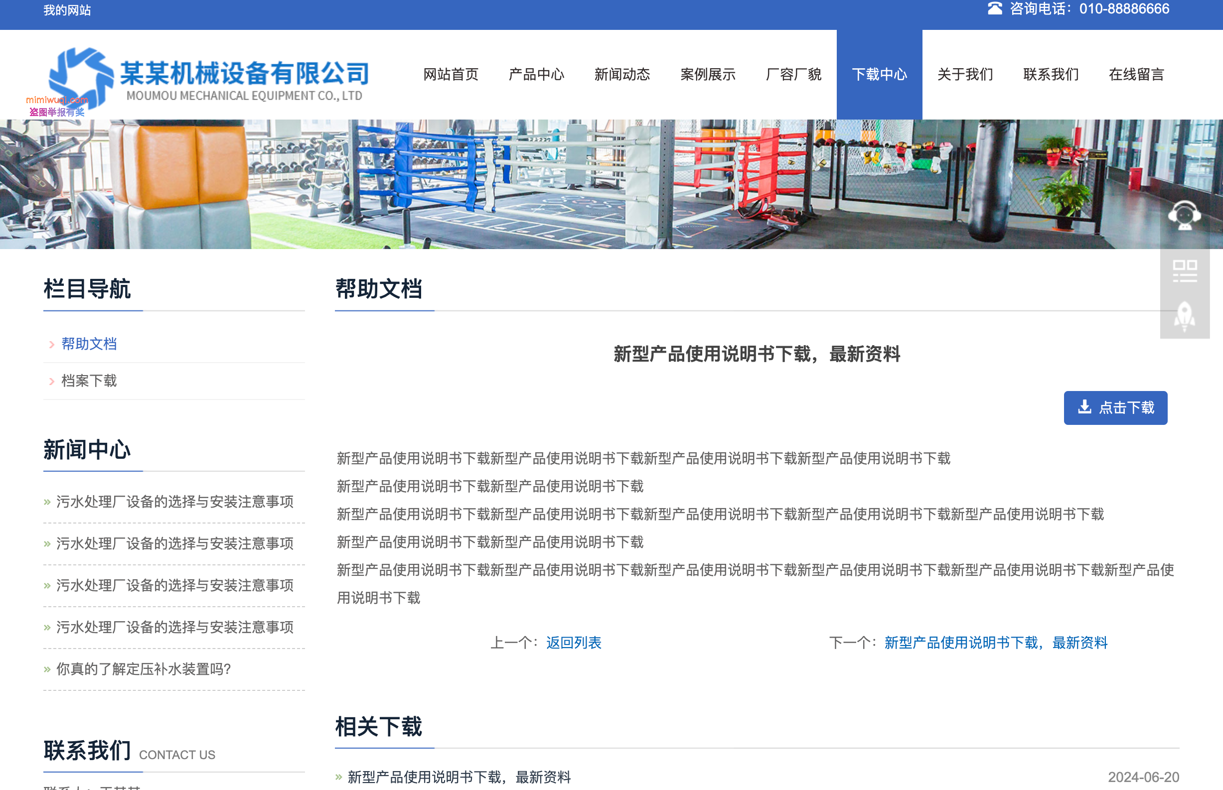 帝国CMS自适应企业产品展示模板 - 响应式HTML5整站，含文章新闻图片 7