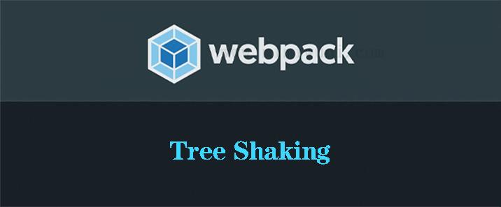 学习Webpack 的 Tree Shaking（摇树优化）以及如何精准的打包 1