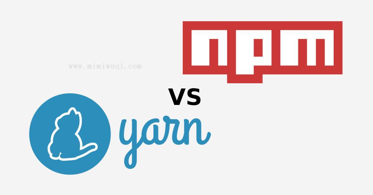 深入剖析 npm & yarn 包管理机制 1