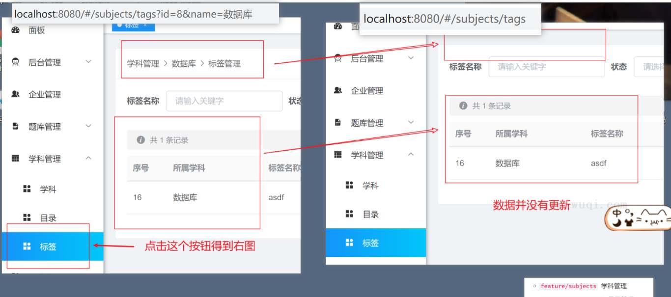 解决vue切换路由页面刷新但数据不更新的bug 1