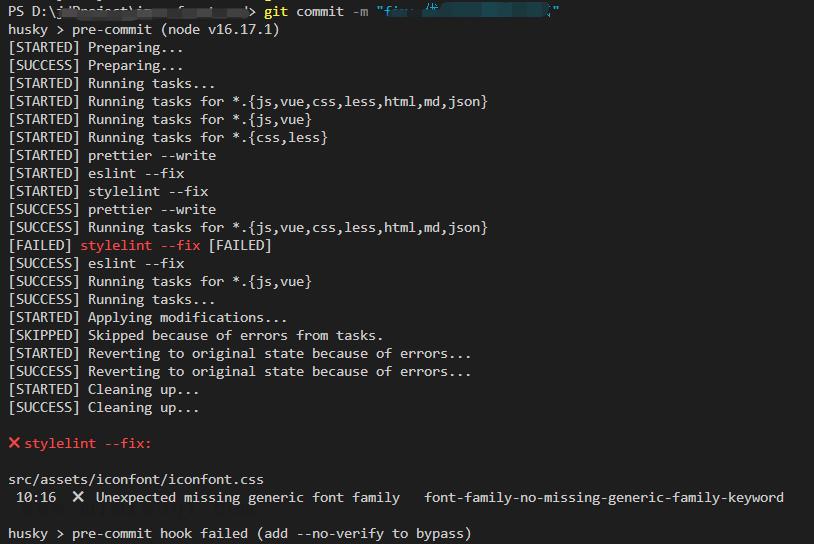 解决Git – husky ＞ pre 1