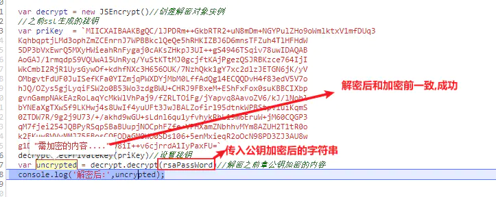 前端登录密码使用jsencrypt.js进行RSA加密解密 3