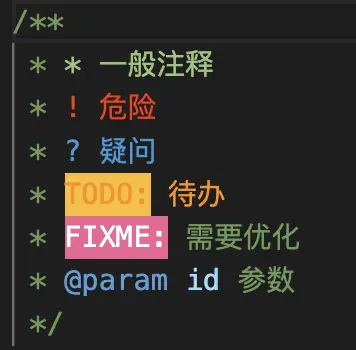 前端代码规范之代码注释 2