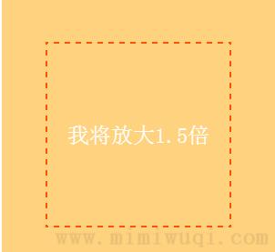 38. CSS3变形之缩放 scale() 5