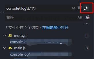 一键清除console.log，拿走不谢 1