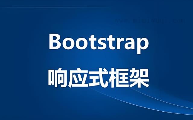 bootstrap如何设置图片 1