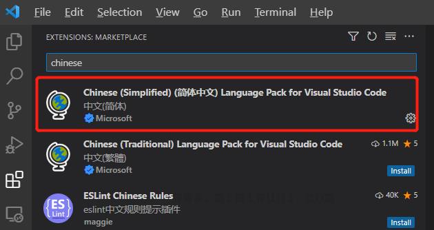 VSCode 中文（简体）语言包插件安装（附带：不生效解决方案） 1