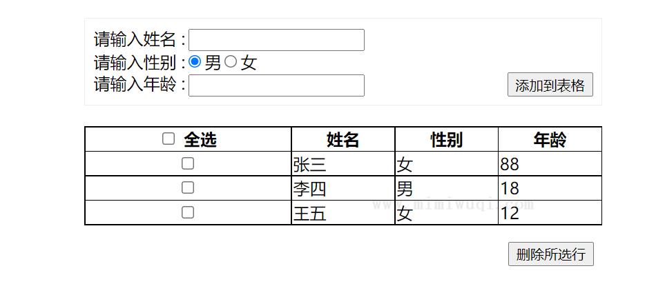 js实现动态添加删除表格方法 1