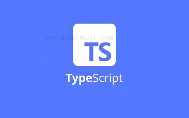 TypeScript开发过程中发现一些问题及解决方案 1