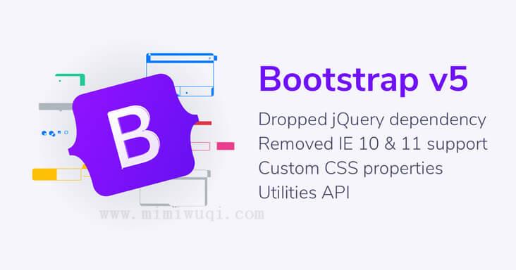 Bootstrap 5新增哪些新功能？ 1